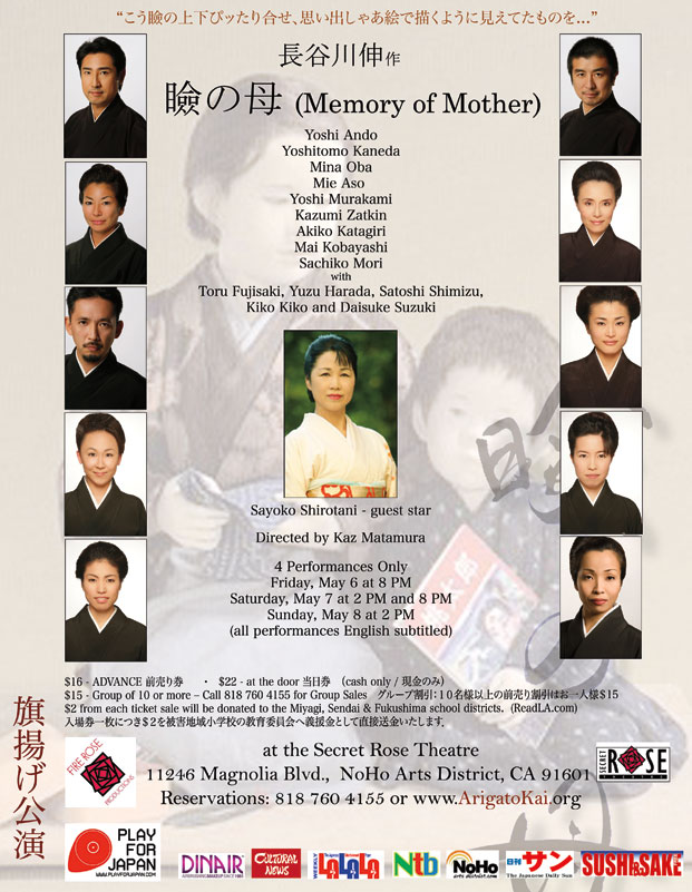 the first Japanese Language Theatre company "ARIGATO KAI" 